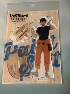 ハイキュー!! 影山飛雄 アクリルスタンド ペイントスーツ