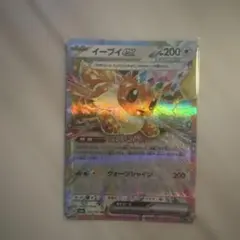 イーブイEX 200HP 126/187 ポケモンカード - メルカリ
