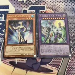 遊戯王　E・HERO コスモネオス　N・アクア・ドルフィン　ウルトラ