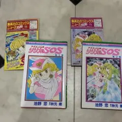 絶版品】ナースエンジェル りりかSOS BOXセット1まとめジャケット入手