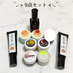 【9点 まとめ売り 】 カラージェル オレンジ イエロー レッド テラコッたのサムネイル