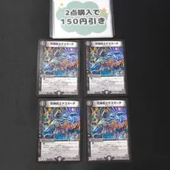 a997 デスマーチ