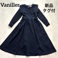 新品タグ付⭐︎Vanillerヴァニレ　セーラーカラー ワンピース ネイビー 長袖