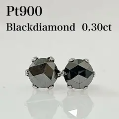 pt900 ピアス(両耳用)