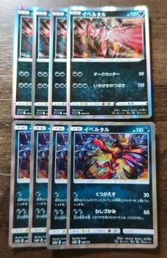 ポケモンカード　イベルタル　ダークカッター　くつがえす　たね