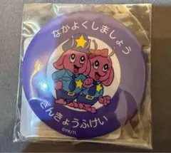 銀河特急 ミルキー☆サブウェイ　缶ミラー　ポッピー　ぎんきょうふけい