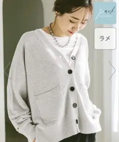 GLOBAL WORK グレー カーディガン　吉高由里子　スッキレイ　Vネック