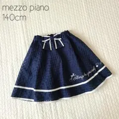 ⑨【美品】mezzo piano スカート シアーギンガム リボン 刺繍 140
