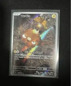 狙い目！！！！マッギョ！！！AR！！！ (おまけ付き) 2025年最新】マッギョ arの人気アイテム - メルカリ