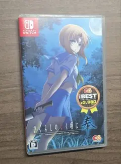 ひぐらしのなく頃に 奉 Nintendo Switch