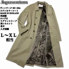 アクアスキュータム✨️ヴィンテージ　80～90s　英国製　ステンカラーコート　比翼