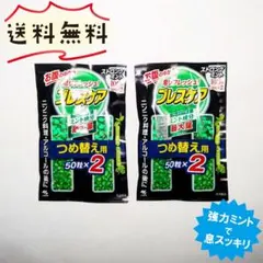 【本日限定価格】ブレスケア 詰替 ミント 100粒(50粒×2袋)×２ つめかえのサムネイル