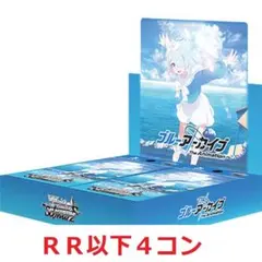 ws ブルーアーカイブ　RR以下4コン+TD4コン ws ブルーアーカイブ RR以下4コン+TD4コン ヴァイスシュヴァルツ