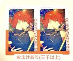 2026年最新】東雲彰人 エピカの人気アイテム - メルカリ