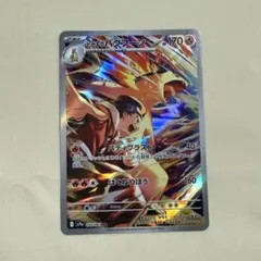 ヒビキのバクフーン AR SV9a 熱風のアリーナ 070/063