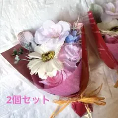 ミニブーケ　2個　シャボンフラワー　花束　卒業　造花　ホワイトデー　ギフト　送別