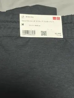 ユニクロ アクティブジョガーパンツ