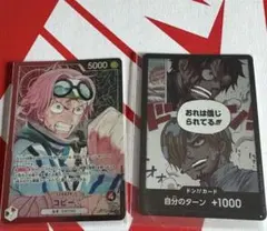 ワンピースカード　神速の拳　コビー　リーダーパラレル＆ドンカード付き