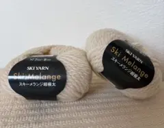 スキーメランジ超極太　ウール100% 2玉　COL.2501