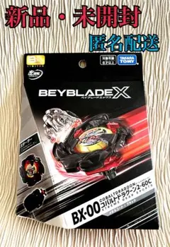 【匿名発送】コバルトドラグーン　ブラック Amazon.co.jp: X BX-00 スターター コバルトドラグーン2-60C 黒