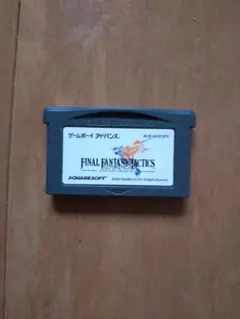 ファイナルファンタジータクティクスアドバンス