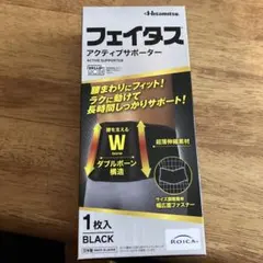 Hisamitsu フェイタス アクティブサポーター Mサイズ ブラックのサムネイル