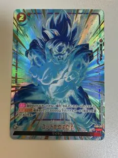 2nd anniversary set ゴッドかめはめ波 FS01-16 - メルカリ