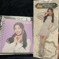 TWICE DAHYUN ダヒョン アクリルスタンド ミニノートセット