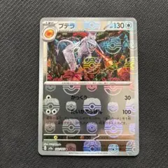 2025年最新】ミラー 151 マスターボールの人気アイテム - メルカリ