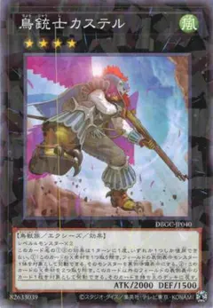2026年最新】鳥銃士カステルの人気アイテム - メルカリ