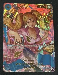 ワンピースカード シャーロット・プリン R SP スペシャルカード　傷あり