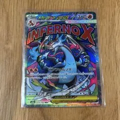 2026年最新】メガリザードンの人気アイテム - メルカリ