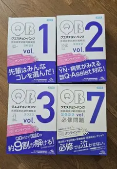 2026年最新】医師国家試験 qbの人気アイテム - メルカリ