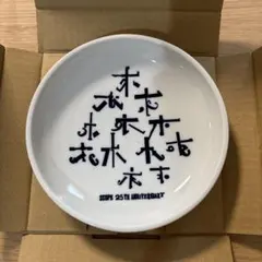 スコープ scope 25周年 平丸 五寸 「森」皿　東屋のサムネイル