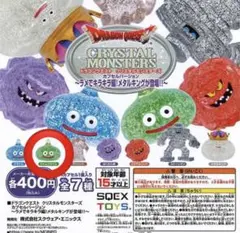 ドラゴンクエスト　クリスタルモンスターズ　ライムスライム