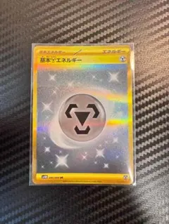 2026年最新】基本鋼エネルギー urの人気アイテム - メルカリ