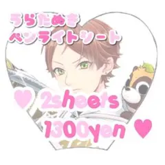 ハートキンブレシート うらたぬき