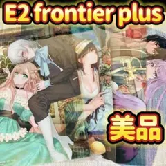 E☆2 frontier plus Vol.2 特別付録 クリアイラストシート