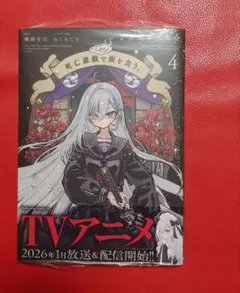 死亡遊戯で飯を食う。　幽鬼　缶バッジ　アクリルキーホルダー ポスター セット くじ引き堂 死亡遊戯で飯を食う オンラインくじ F-2 缶バッジ