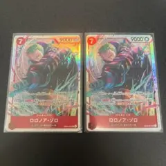 ロロノア・ゾロ SR EB04-007 エッグヘッドクライシス 2枚