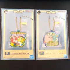 一番くじ 星のカービィ F賞 ラバーチャーム カービィ エフィリン ワドルディ