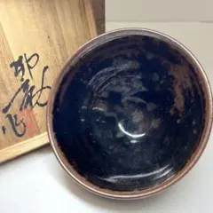 京焼　日本工芸会正会員　天坊公彦　(牧勇吉)　『鉄釉』　菓子鉢 京焼 日本工芸会正会員 天坊公彦 (牧勇吉) 『鉄釉』 菓子鉢 - メルカリ