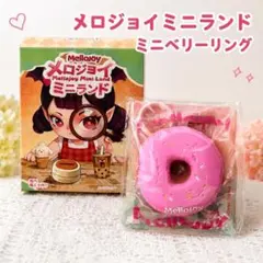 メロジョイ ミニランド ミニベリーリング - メルカリ