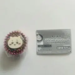 ちいかわ 手作りおやつチャーム ちいかわ ガチャ