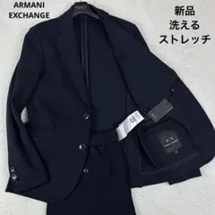 新品 洗える アルマーニエクスチェンジ スーツ セットアップ ストレッチ 紺