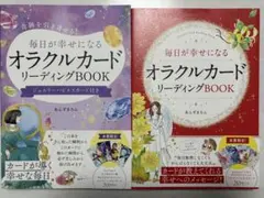 オラクルカード 趣味