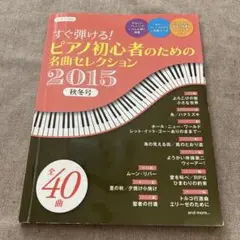 ピアノ アート