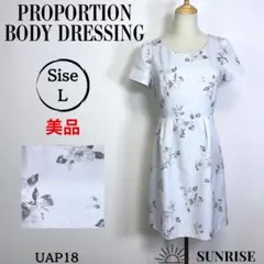 ★美品★ プロポーションボディドレッシング ひざ丈ワンピース パープル L