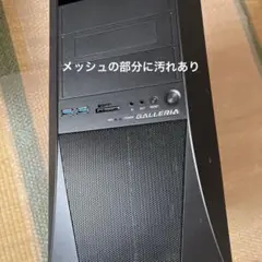 GALLERIA PCケース（サイズ 51cm×21cm×44.5cm）付属品有