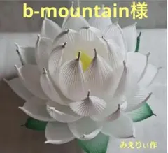 2026年最新】蓮の花紙の人気アイテム - メルカリ